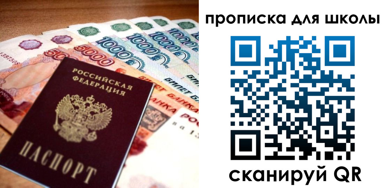 прописка для военкомата в Буинске