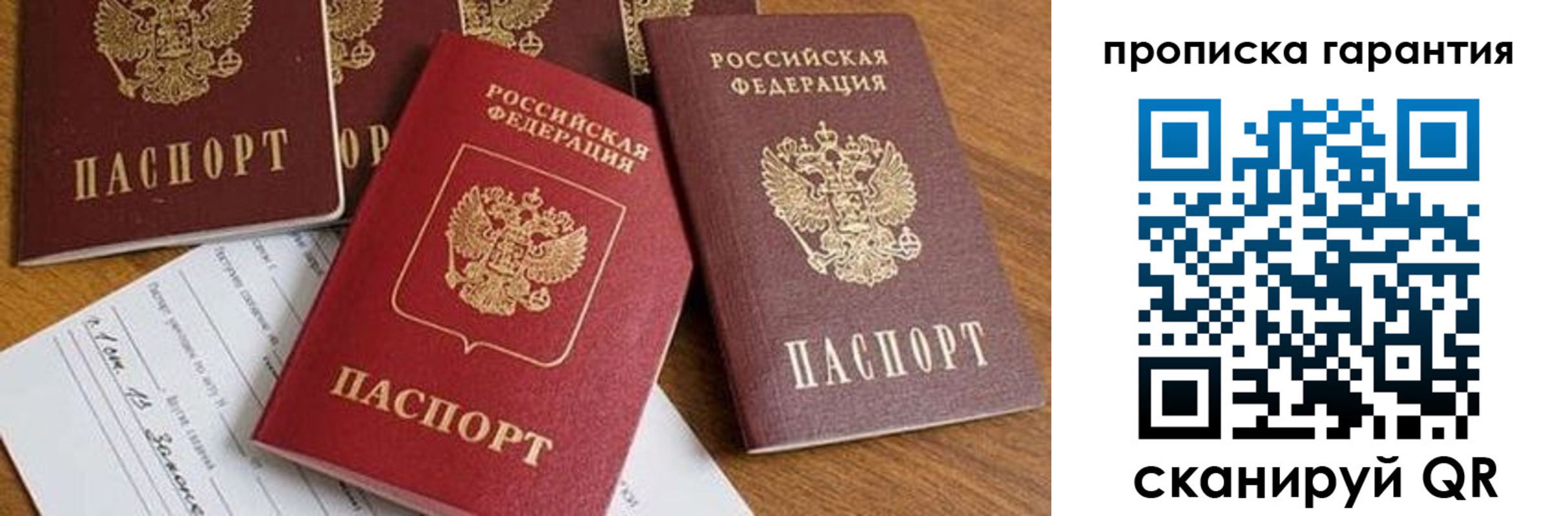 временная регистрация для школы в Буинске