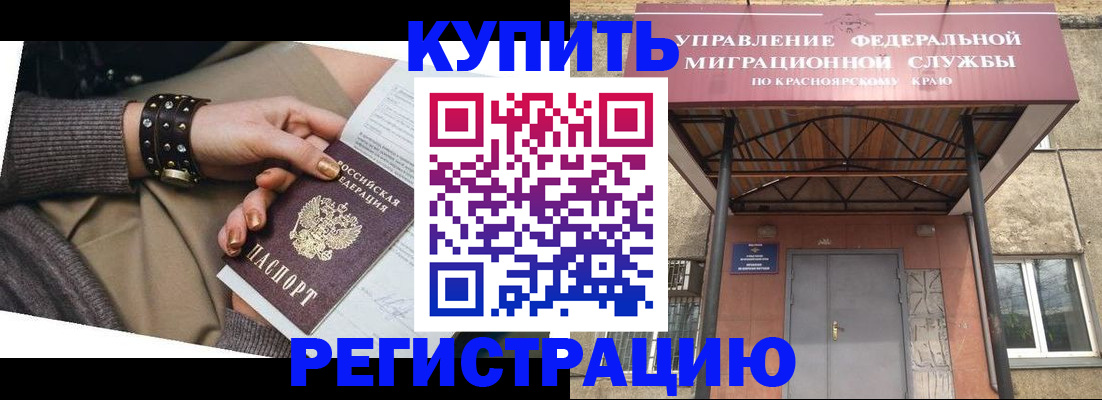 прописка в квартире в Буинске