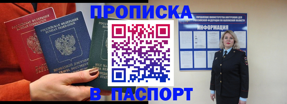 прописка для военкомата в Буинске