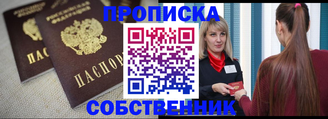 временная регистрация гарантия в Буинске