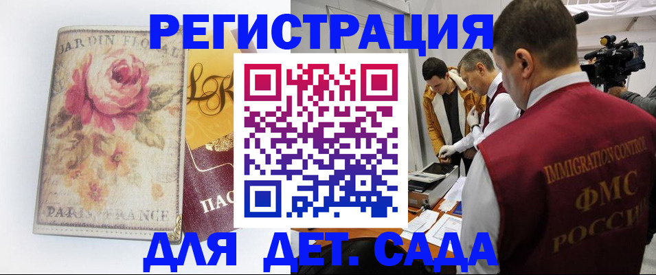 прописка для военкомата в Буинске