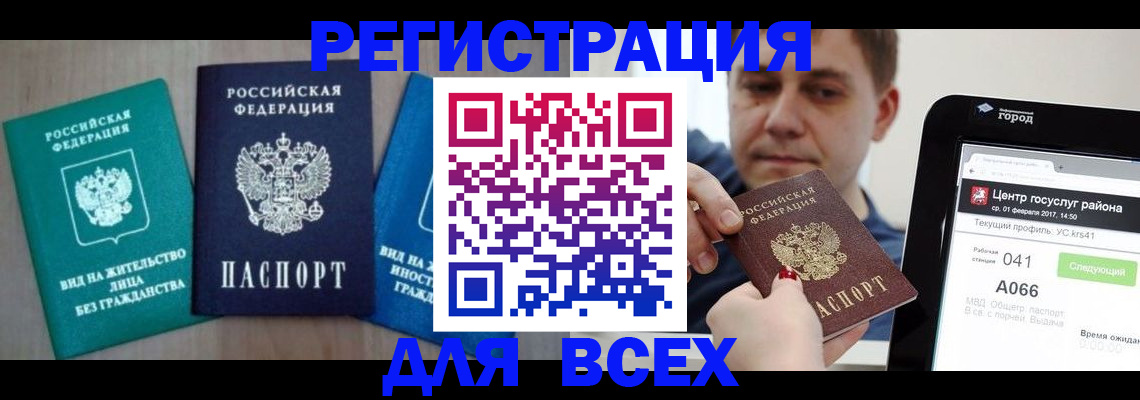 временная регистрация законно в Буинске