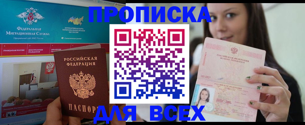 временная регистрация законно в Буинске