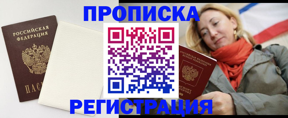 временная регистрация в Буинске