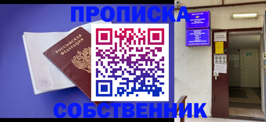 временная регистрация 2025 в Буинске
