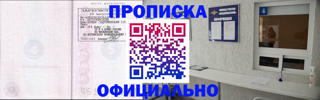 временная регистрация госуслуги в Буинске