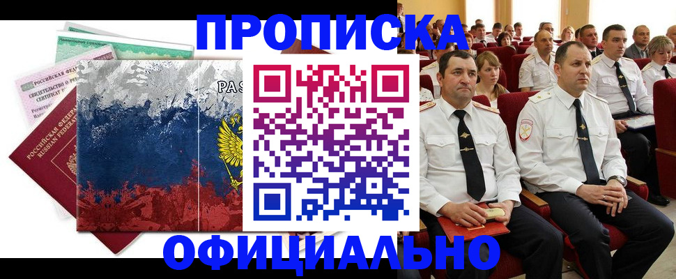 регистрация в Буинске